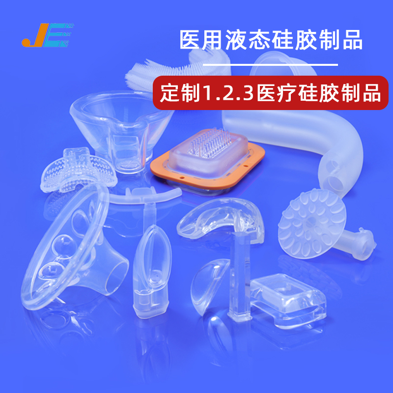 4個(gè)關(guān)鍵技術(shù)！液態(tài)硅膠生產(chǎn)背后的秘密，顛覆你的想象！